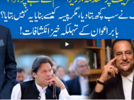 Hard Talk Pakistan 6th October 2020 Hard Talk Pakistan 6th October 2020