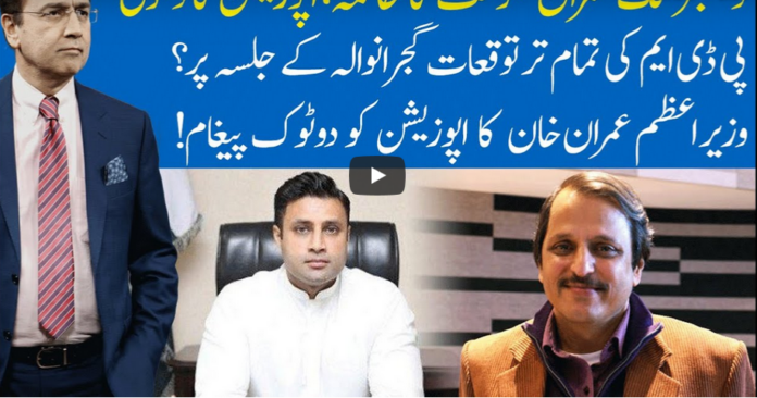 Hard Talk Pakistan 14th October 2020