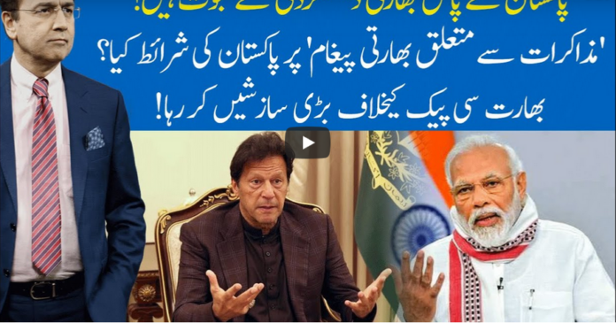 Hard Talk Pakistan 15th October 2020