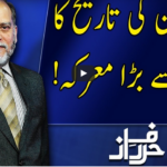 Harf e Raaz 1st October 2020 Harf e Raaz 1st October 2020