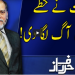 Harf e Raaz 30th September 2020 Harf e Raaz 30th September 2020