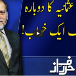 Harf e Raaz 15th October 2020 Harf e Raaz 15th October 2020