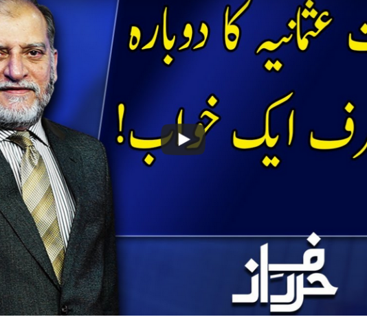 Harf e Raaz 15th October 2020 Harf e Raaz 15th October 2020