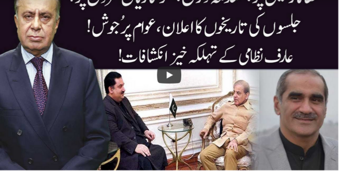 Ho Kya Raha Hai 5th October 2020