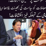 Ho Kya Raha Hai 28th October 2020 Ho Kya Raha Hai 28th October 2020