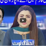 Ikhtalafi Note 9th October 2020 Ikhtalafi Note 9th October 2020