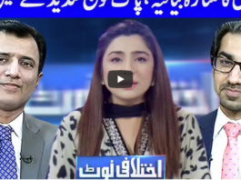Ikhtalafi Note 30th October 2020 Ikhtalafi Note 30th October 2020