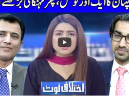 Ikhtalafi Note 11th October 2020 Ikhtalafi Note 11th October 2020