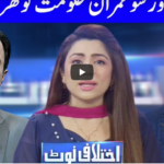 Ikhtalafi Note 16th October 2020 Ikhtalafi Note 16th October 2020