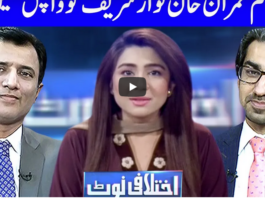 Ikhtalafi Note 24th October 2020 Ikhtalafi Note 24th October 2020