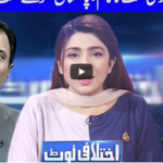 Ikhtalafi Note 23rd October 2020 Ikhtalafi Note 23rd October 2020