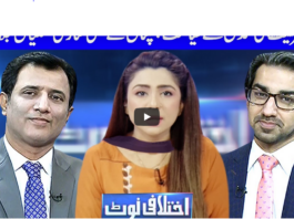 Ikhtalafi Note 2nd October 2020 Ikhtalafi Note 2nd October 2020