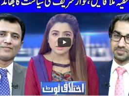 Ikhtalafi Note 4th October 2020 Ikhtalafi Note 4th October 2020
