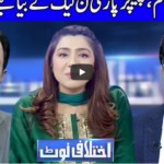 Ikhtalafi Note 18th October 2020 Ikhtalafi Note 18th October 2020