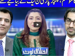 Ikhtalafi Note 18th October 2020 Ikhtalafi Note 18th October 2020