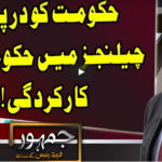 Jamhoor with Fareed Raees 3rd October 2020 Jamhoor with Fareed Raees 3rd October 2020