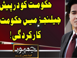 Jamhoor with Fareed Raees 3rd October 2020 Jamhoor with Fareed Raees 3rd October 2020