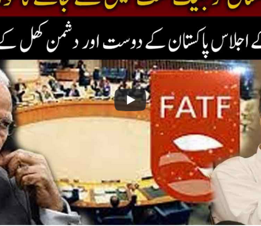 Jamhoor with Farid Rais 23rd October 2020 Jamhoor with Farid Rais 23rd October 2020
