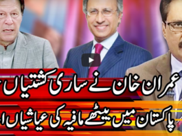 Kal Tak 12th October 2020 Kal Tak 12th October 2020