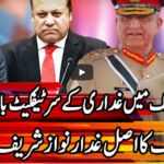 Kal Tak 5th October 2020 Kal Tak 5th October 2020