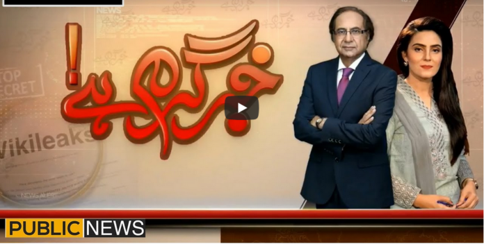 Khabar Garm Hai 26th October 2020