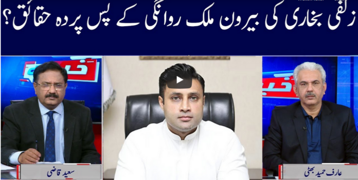 Khabar Hai 6th October 2020 Khabar Hai 6th October 2020