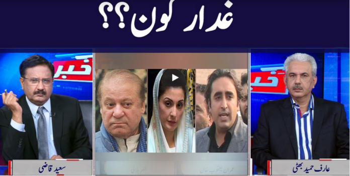 Khabar Hai 5th October 2020