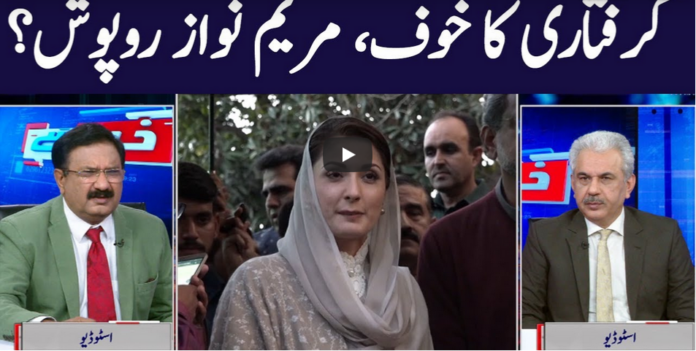 Khabar Hai 14th October 2020