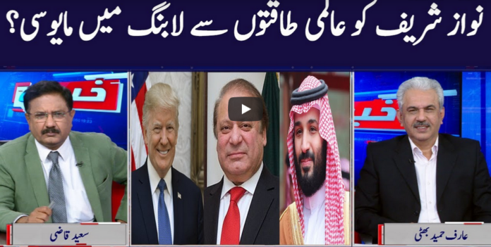 Khabar Hai 8th October 2020 Khabar Hai 8th October 2020