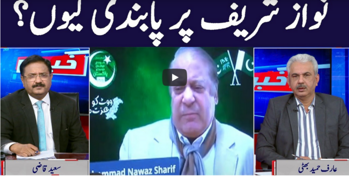 Khabar Hai 1st October 2020