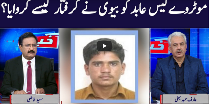 Khabar Hai 12th October 2020