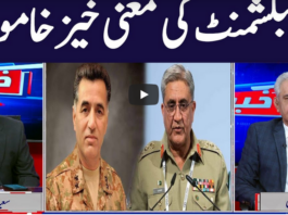 Khabar Hai 27th October 2020 Khabar Hai 27th October 2020