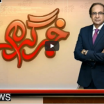 Khabr Garm Hai 6th October 2020 Khabr Garm Hai 6th October 2020