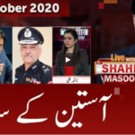 Live with Dr. Shahid Masood 7th October 2020 Live with Dr. Shahid Masood 7th October 2020