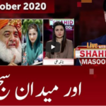 Live with Dr. Shahid Masood 14th October 2020 Live with Dr. Shahid Masood 14th October 2020