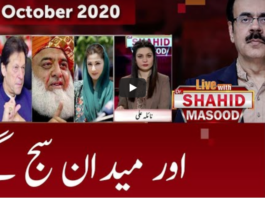 Live with Dr. Shahid Masood 14th October 2020 Live with Dr. Shahid Masood 14th October 2020