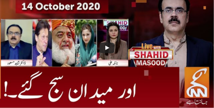 Live with Dr. Shahid Masood 14th October 2020