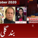 Live with Dr. Shahid Masood 17th October 2020 Live with Dr. Shahid Masood 17th October 2020