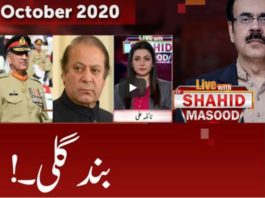 Live with Dr. Shahid Masood 17th October 2020 Live with Dr. Shahid Masood 17th October 2020