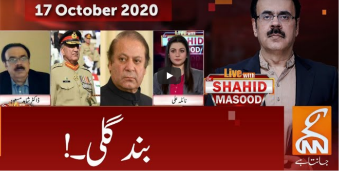 Live with Dr. Shahid Masood 17th October 2020