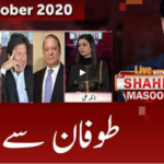 Live with Dr. Shahid Masood 8th October 2020 Live with Dr. Shahid Masood 8th October 2020