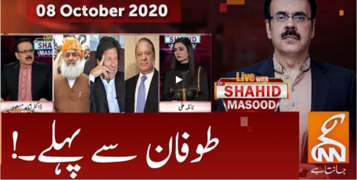 Live with Dr. Shahid Masood 8th October 2020