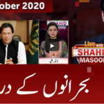 Live with Dr. Shahid Masood 12th October 2020 Live with Dr. Shahid Masood 12th October 2020