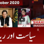 Live with Dr. Shahid Masood 3rd October 2020 Live with Dr. Shahid Masood 3rd October 2020
