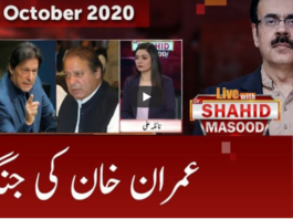 Live with Dr. Shahid Masood 1st October 2020 Live with Dr. Shahid Masood 1st October 2020