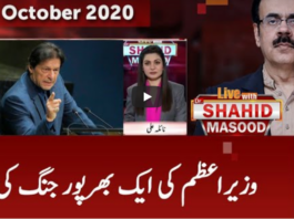Live with Dr. Shahid Masood 24th October 2020 Live with Dr. Shahid Masood 24th October 2020