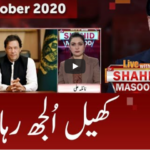 Live with Dr. Shahid Masood 26th October 2020 Live with Dr. Shahid Masood 26th October 2020