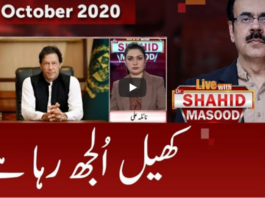 Live with Dr. Shahid Masood 26th October 2020 Live with Dr. Shahid Masood 26th October 2020