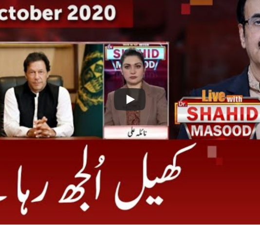 Live with Dr. Shahid Masood 26th October 2020 Live with Dr. Shahid Masood 26th October 2020