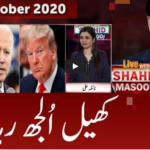 Live with Dr. Shahid Masood 5th October 2020 Live with Dr. Shahid Masood 5th October 2020